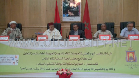 وقائع الاحتفال باليوم العالمي للتعاونيات بمجلس الجهة الشرقية VIDEOS